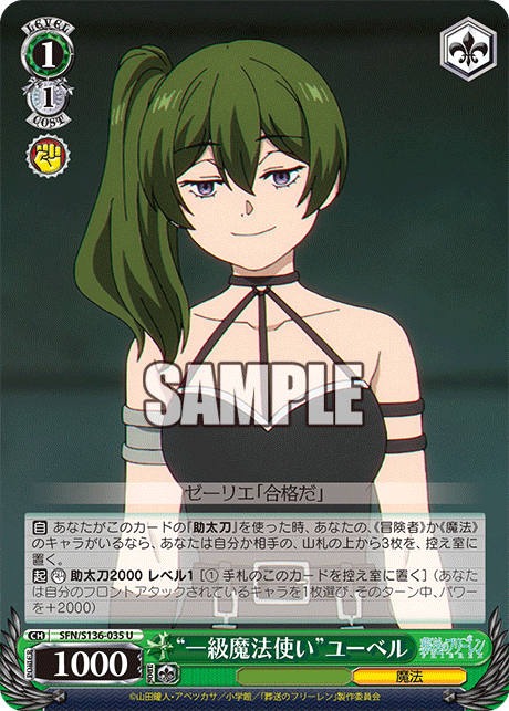 SFN-S136-035 “First-Class Mage”Ubel