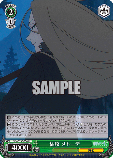 SFN-S136-036 Fierce Attack Method