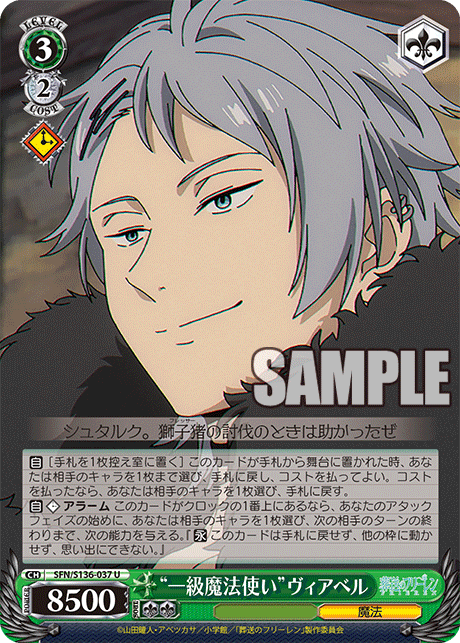SFN-S136-037 “First-Class Mage”Wirbel