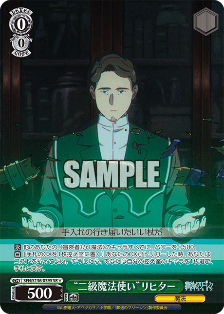 SFN-S136-039S “Second-Class Mage”Richter