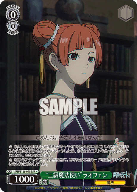 SFN-S136-040S “Third-Class Mage”Laufen