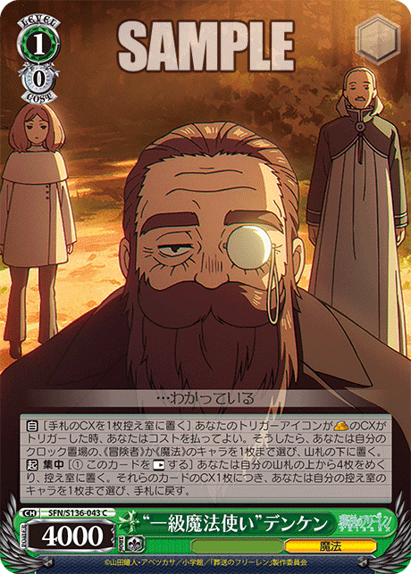SFN-S136-043 “First-Class Mage”Denken