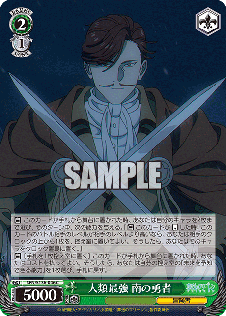 SFN-S136-046 Strongest Human Hero of the South