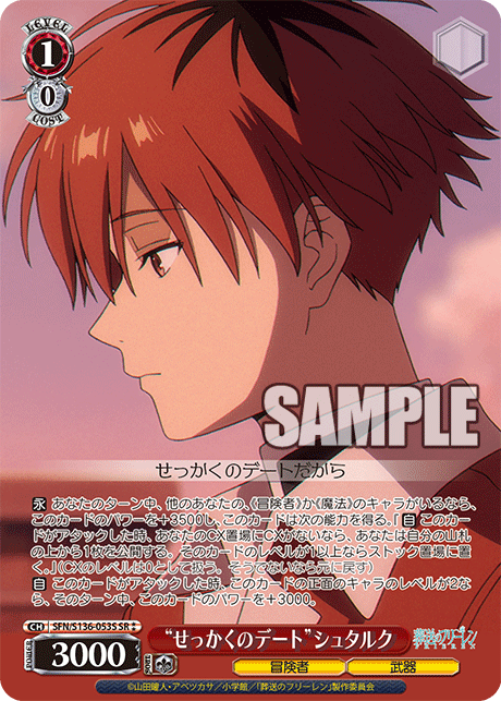 SFN-S136-053S “A Special Date”Stark