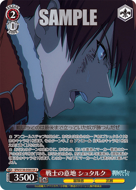 SFN-S136-056S Warrior's Pride Stark