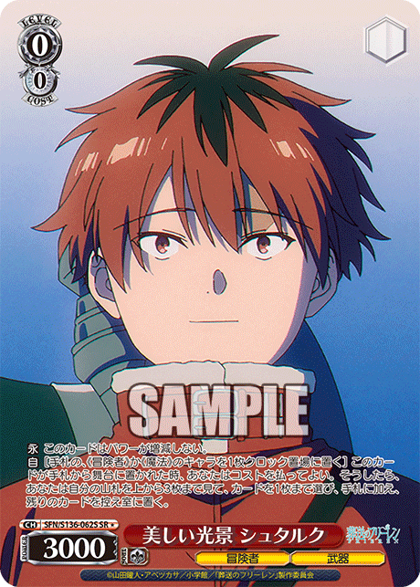 SFN-S136-062S Beautiful Sight Stark