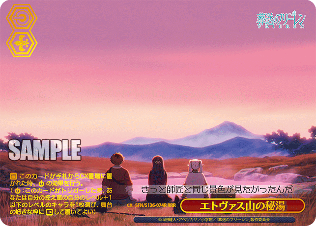 SFN-S136-074R Secret Hot Spring of Mount Etvas