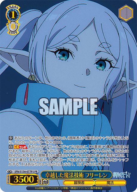 SFN-S136-077PS Outstanding Magic Skills Frieren