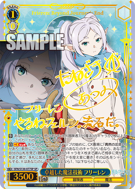 SFN-S136-077SP Outstanding Magic Skills Frieren