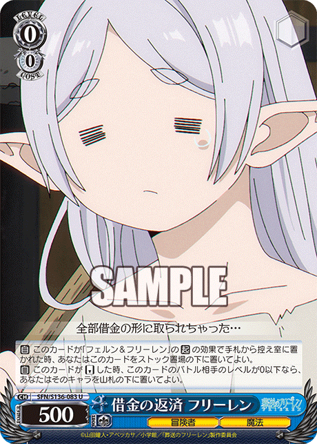 SFN-S136-083 Repaying a Debt Frieren