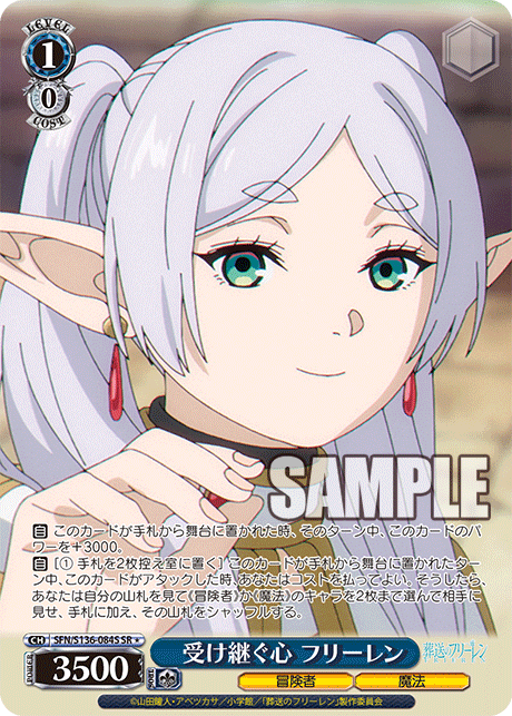 SFN-S136-084S Inherited Heart Frieren
