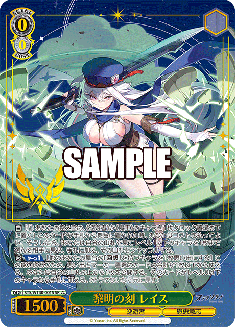 STS-W140-001S Hour of Dawn Wraith