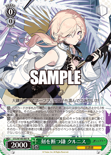 STS-W140-007 Scythe That Cuts Through Time Kurnis