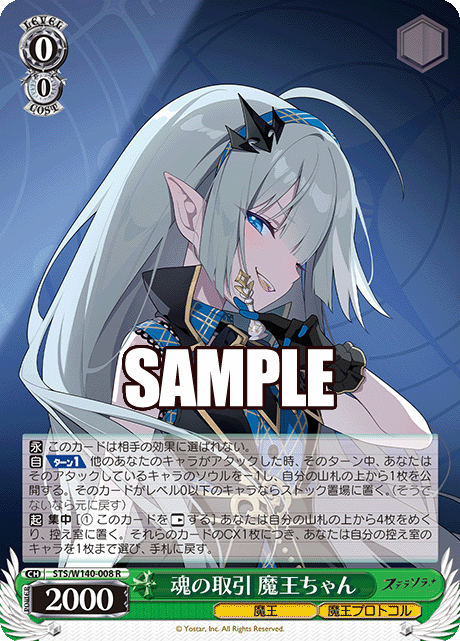 STS-W140-008 A Deal for the Soul The Tyrant