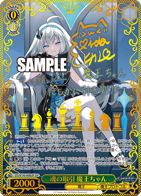 STS-W140-008SSP A Deal for the Soul The Tyrant
