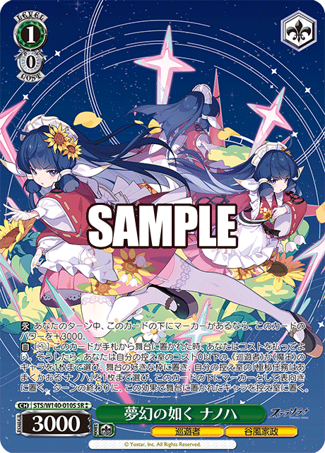 STS-W140-010S Like a Fleeting Dream Nanoha