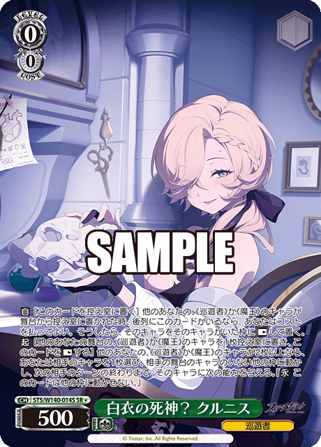 STS-W140-014S Grim Reaper in a White Coat? Kurnis