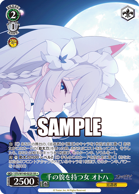 STS-W140-022S Woman of a Thousand Faces Otoha