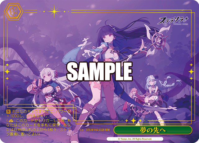 STS-W140-032R Beyond the Dream