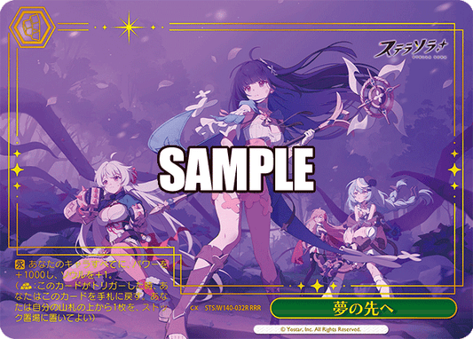 STS-W140-032R Beyond the Dream