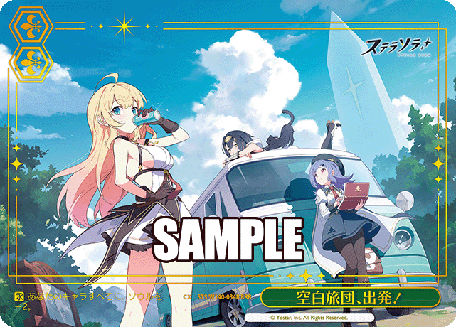 STS-W140-034R New Start Guild, Depart!