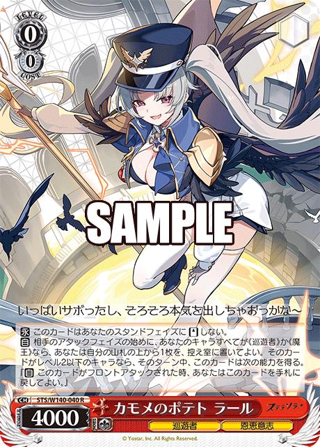STS-W140-040 Seagull's Potatoes Laru
