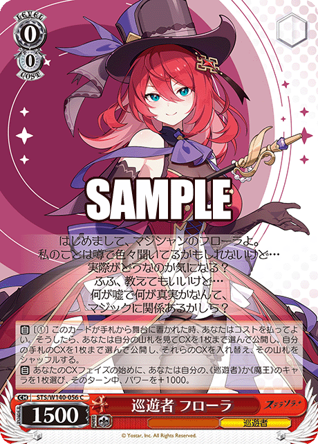 STS-W140-056 Trekker Flora