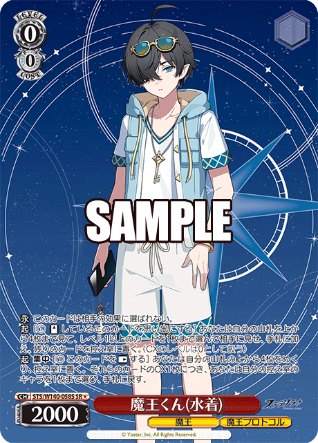 STS-W140-058S Little Tyrant (Swimsuit)