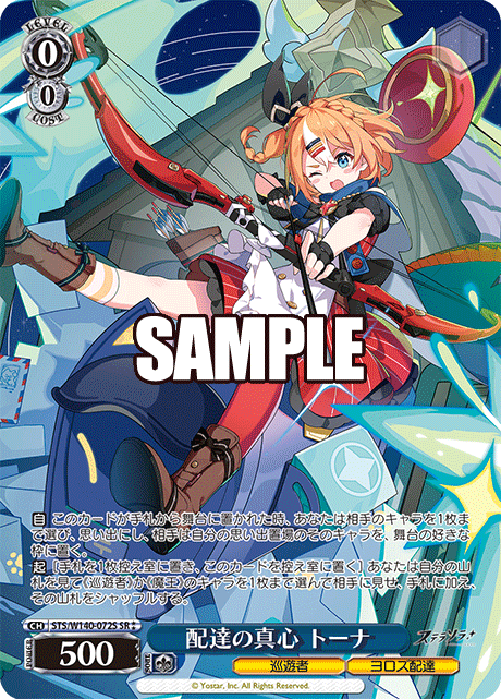 STS-W140-072S Delivering with All My Heart Tona