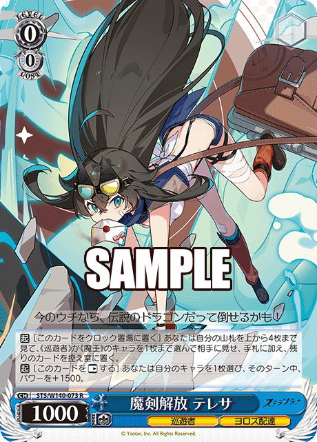 STS-W140-073 Unleash the Demon Sword Teresa