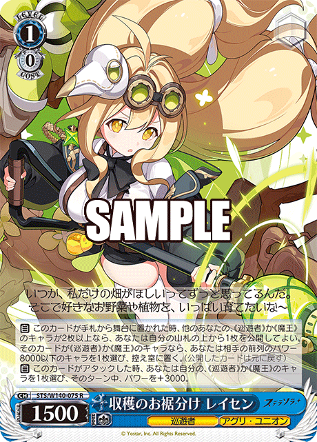 STS-W140-075 Sharing the Harvest Reisen