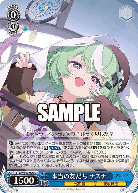 STS-W140-079 A True Friend Nazuna
