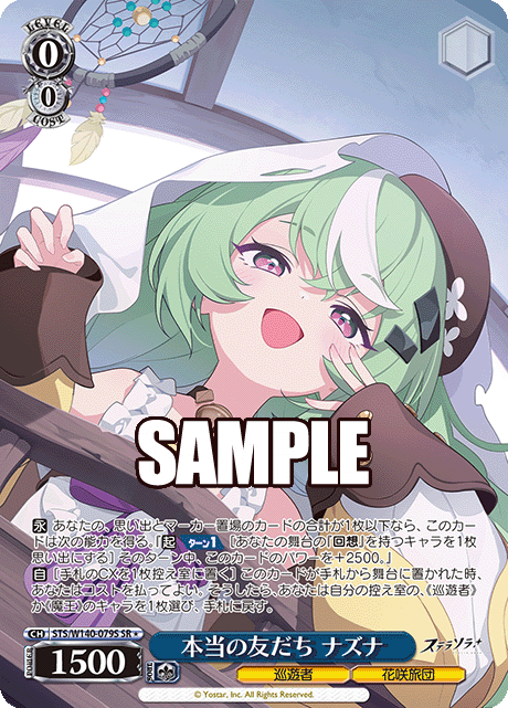 STS-W140-079S A True Friend Nazuna