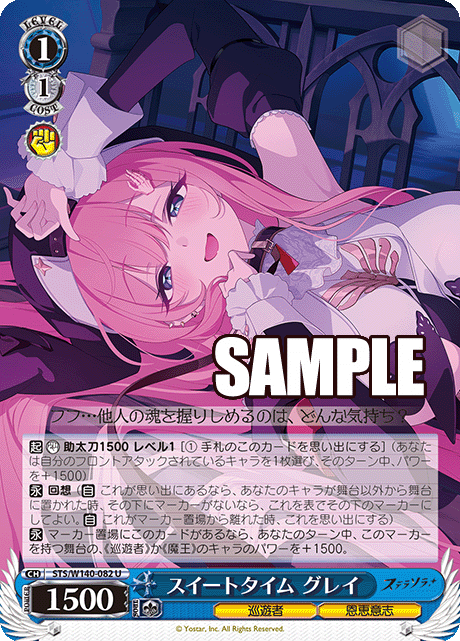 STS-W140-082 Sweet Time Gray