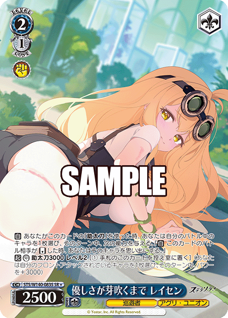 STS-W140-083S Until Kindness Blossoms Reisen