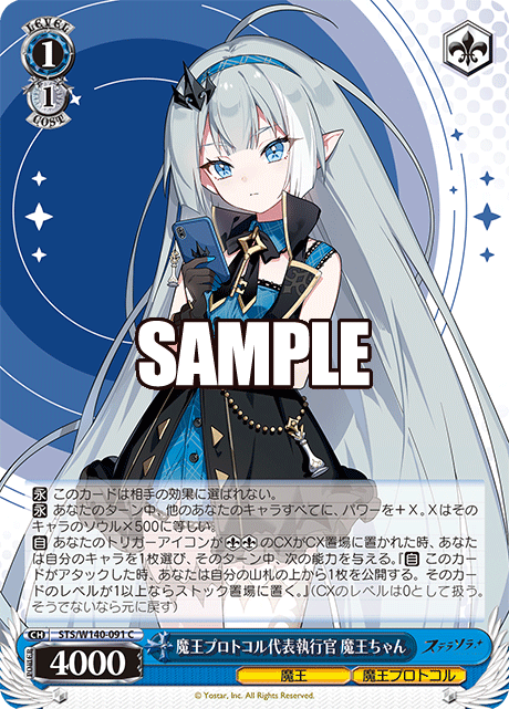 STS-W140-091 Chief Executor of the Tyrant Protocol The Tyrant