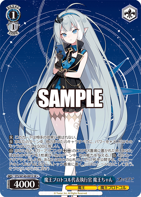 STS-W140-091S Chief Executor of the Tyrant Protocol The Tyrant
