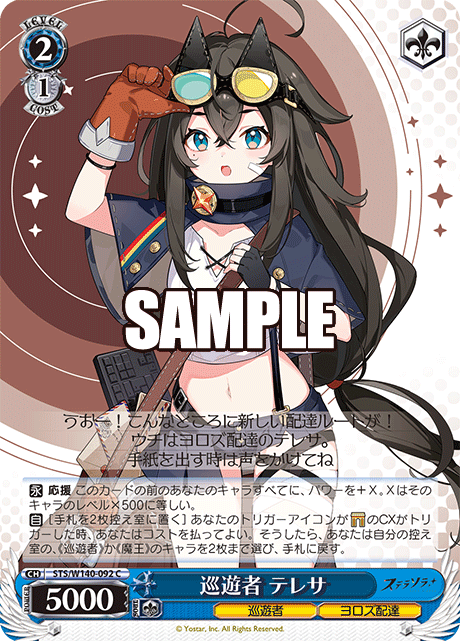 STS-W140-092 Trekker Teresa