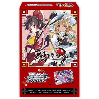 Touhou Trial deck