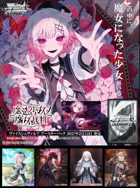 Magical Girl Witch Trials