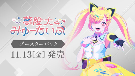 Weiss Schwarz - BanG Dream! Mugendai Mewtype JP