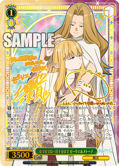 Weiss Schwarz - Frieren Vol.2 JP