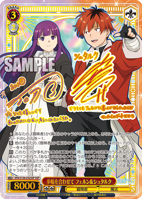 Weiss Schwarz - Frieren Vol.2 JP