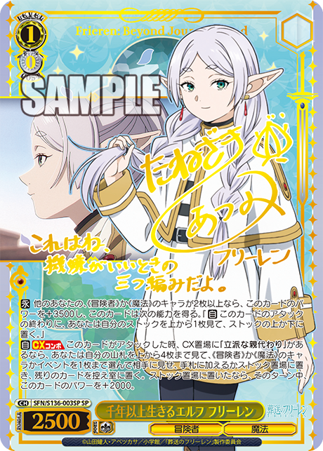 Weiss Schwarz - Frieren Vol.2 JP