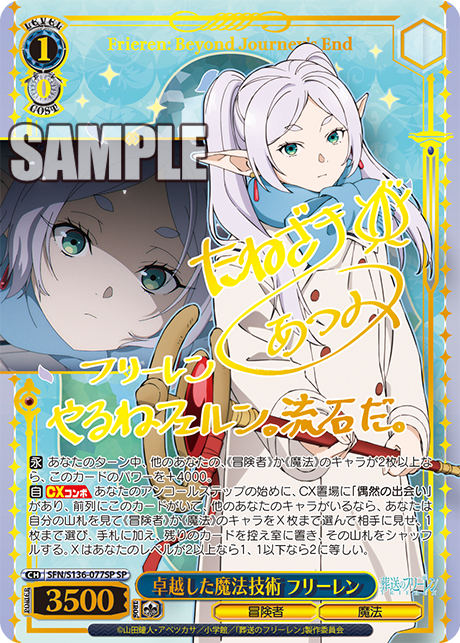 Weiss Schwarz - Frieren Vol.2 JP