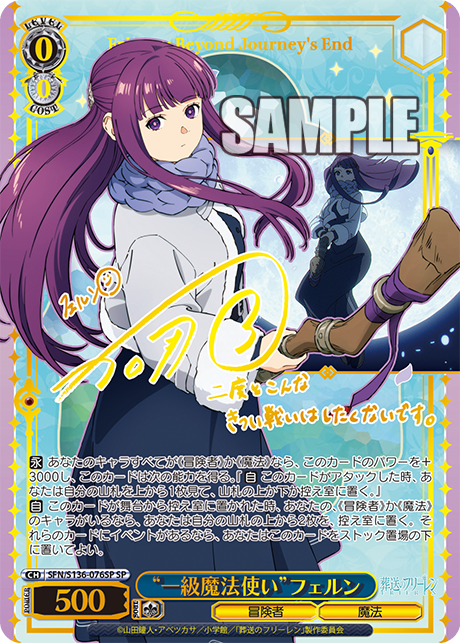 Weiss Schwarz - Frieren Vol.2 JP