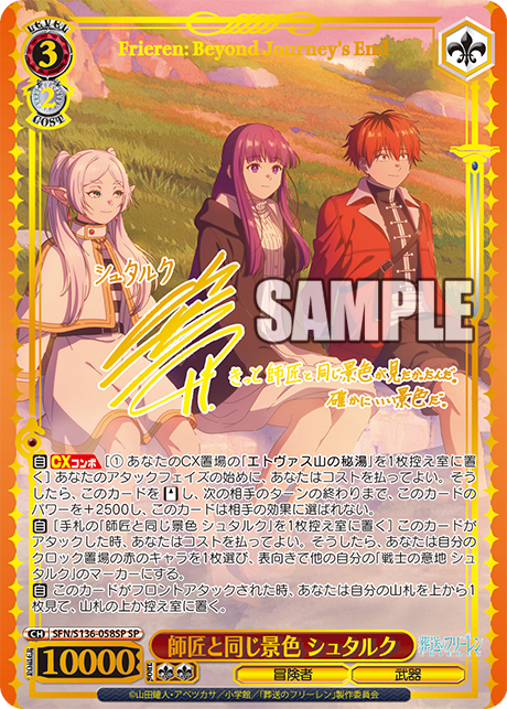 Weiss Schwarz - Frieren Vol.2 JP