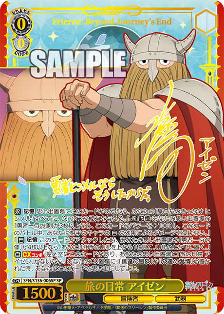 Weiss Schwarz - Frieren Vol.2 JP