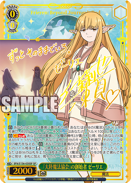 Weiss Schwarz - Frieren Vol.2 JP